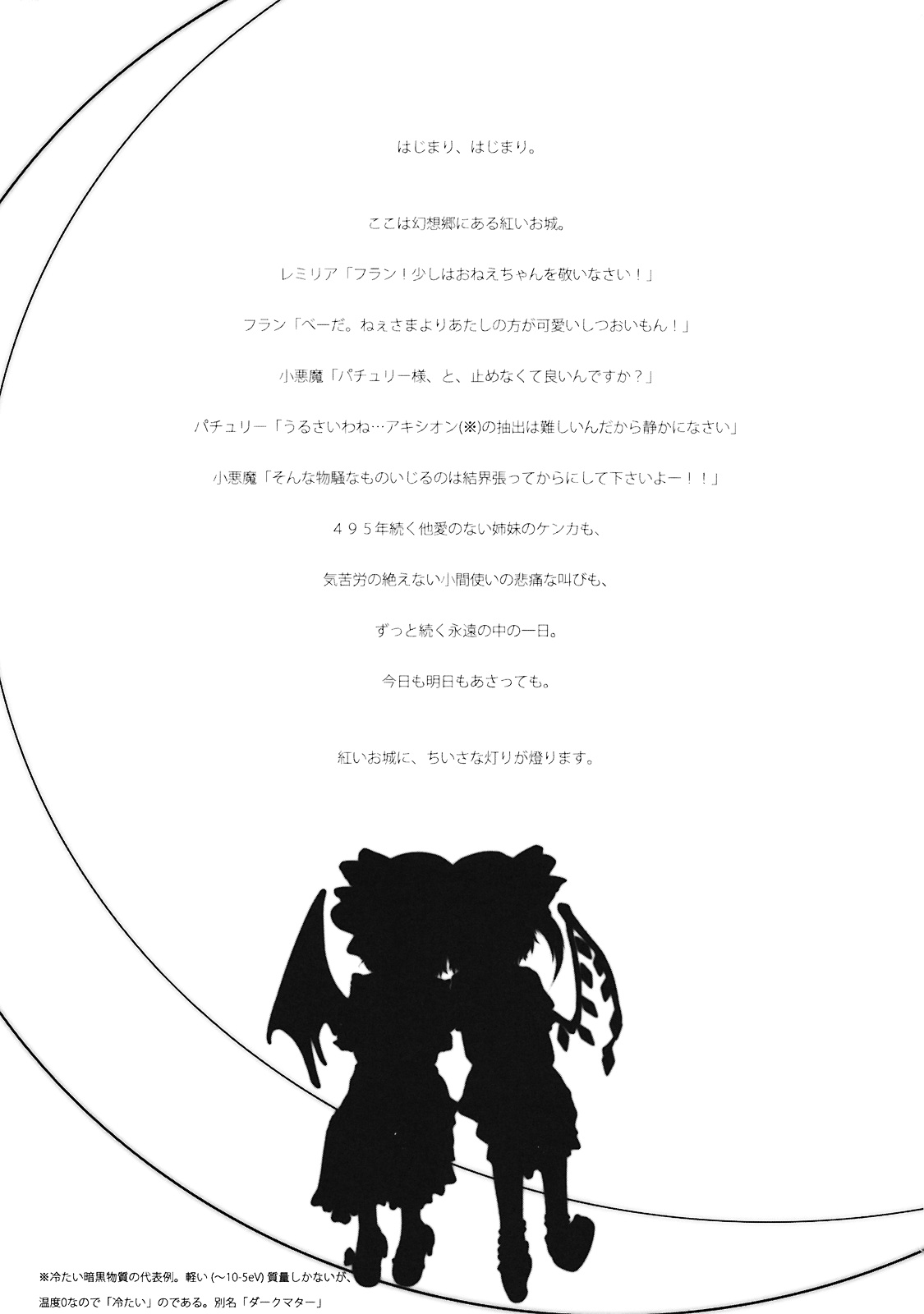 Pedoria 3 -Little Devil Label- page 4 full