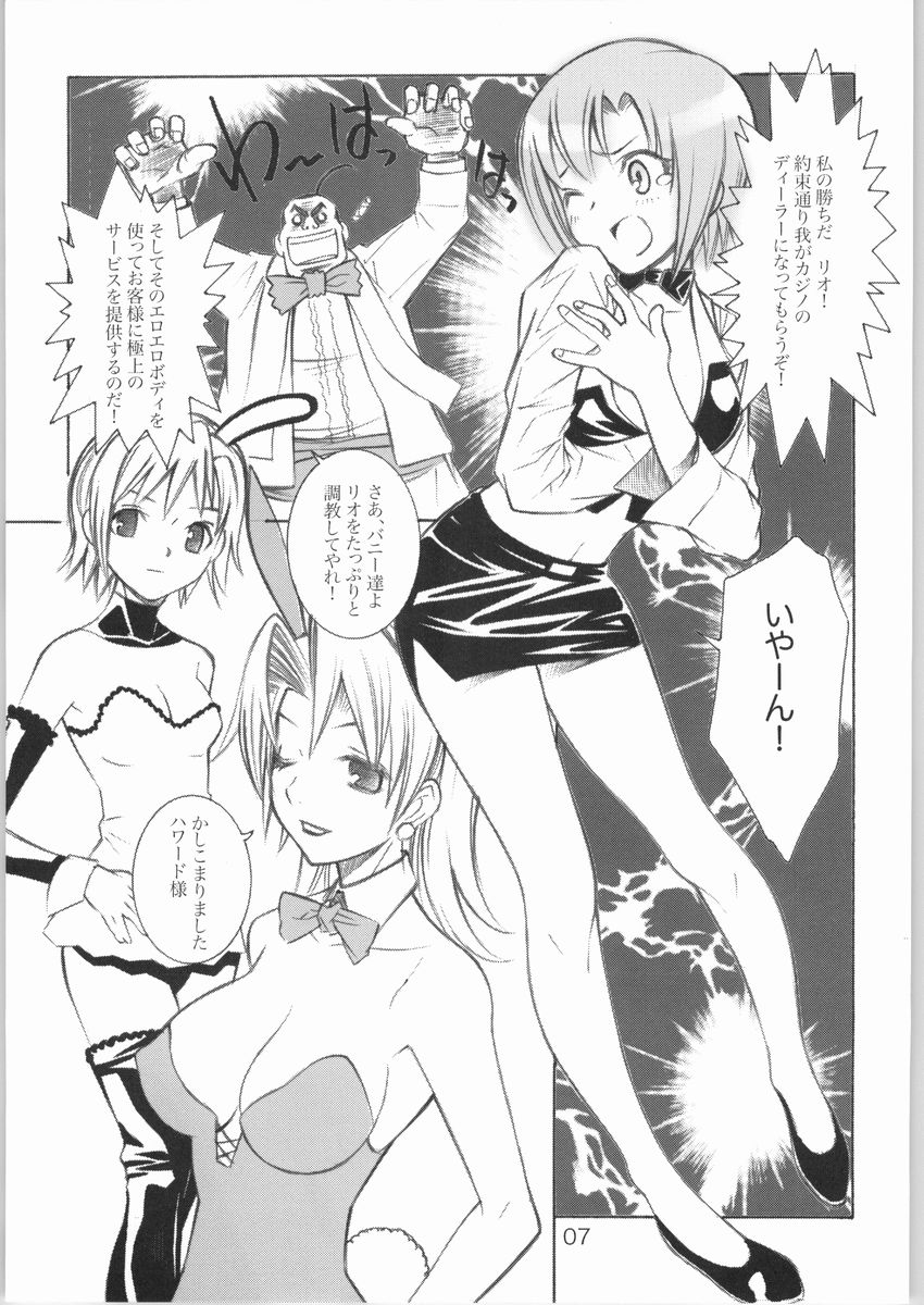 Nice Jackey! page 6 full