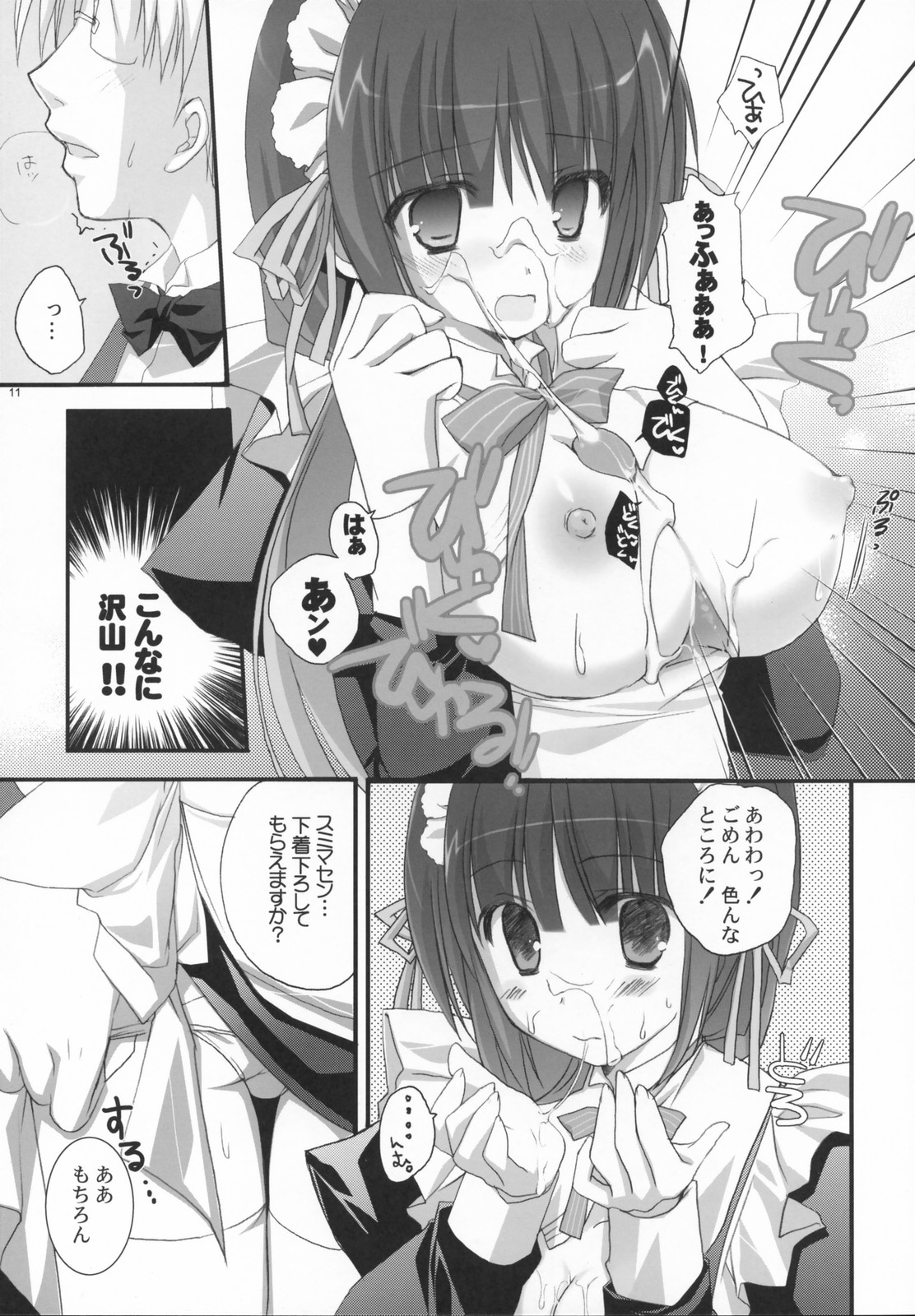Original Bottle Vol. 5 page 10 full