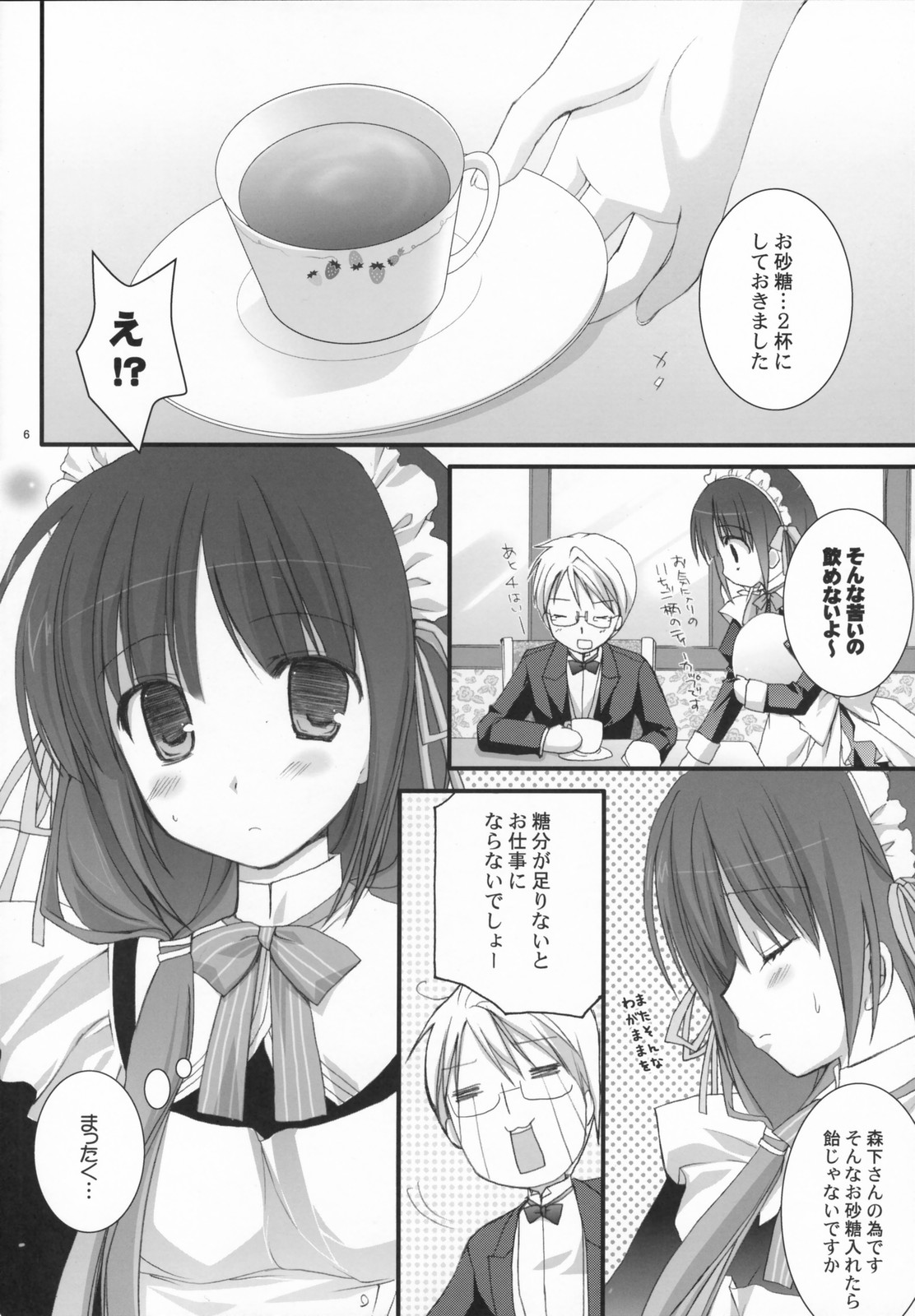 Original Bottle Vol. 5 page 5 full