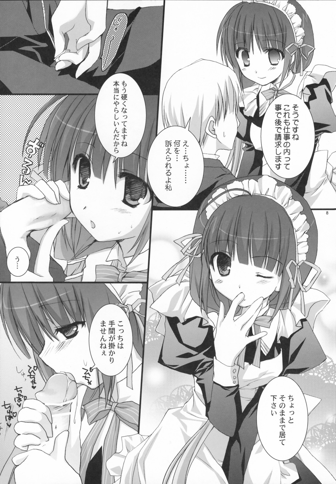 Original Bottle Vol. 5 page 7 full