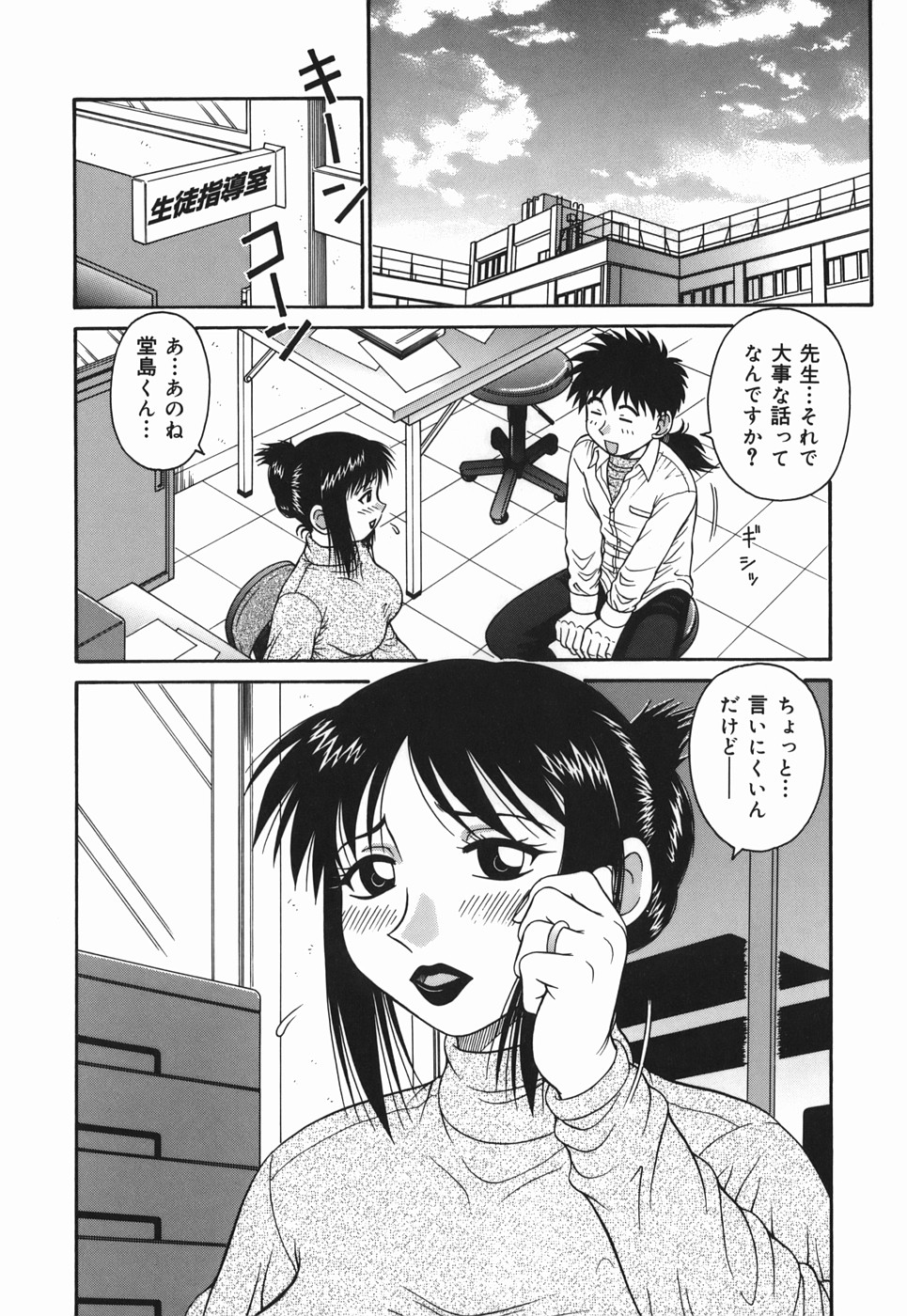 H na Hitozuma Yoridori Furin Mansion - Married woman who likes sex. page 6 full