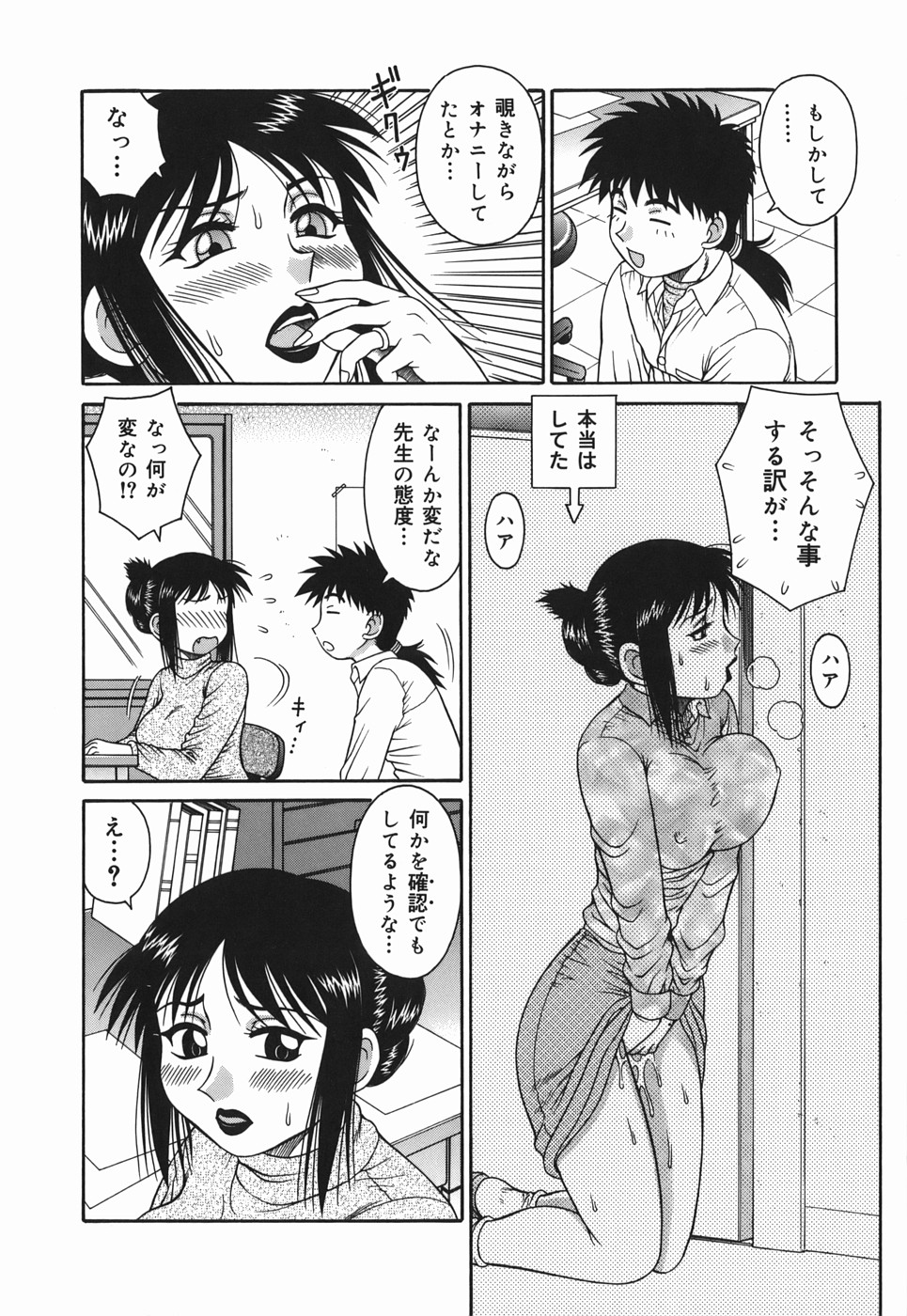 H na Hitozuma Yoridori Furin Mansion - Married woman who likes sex. page 8 full