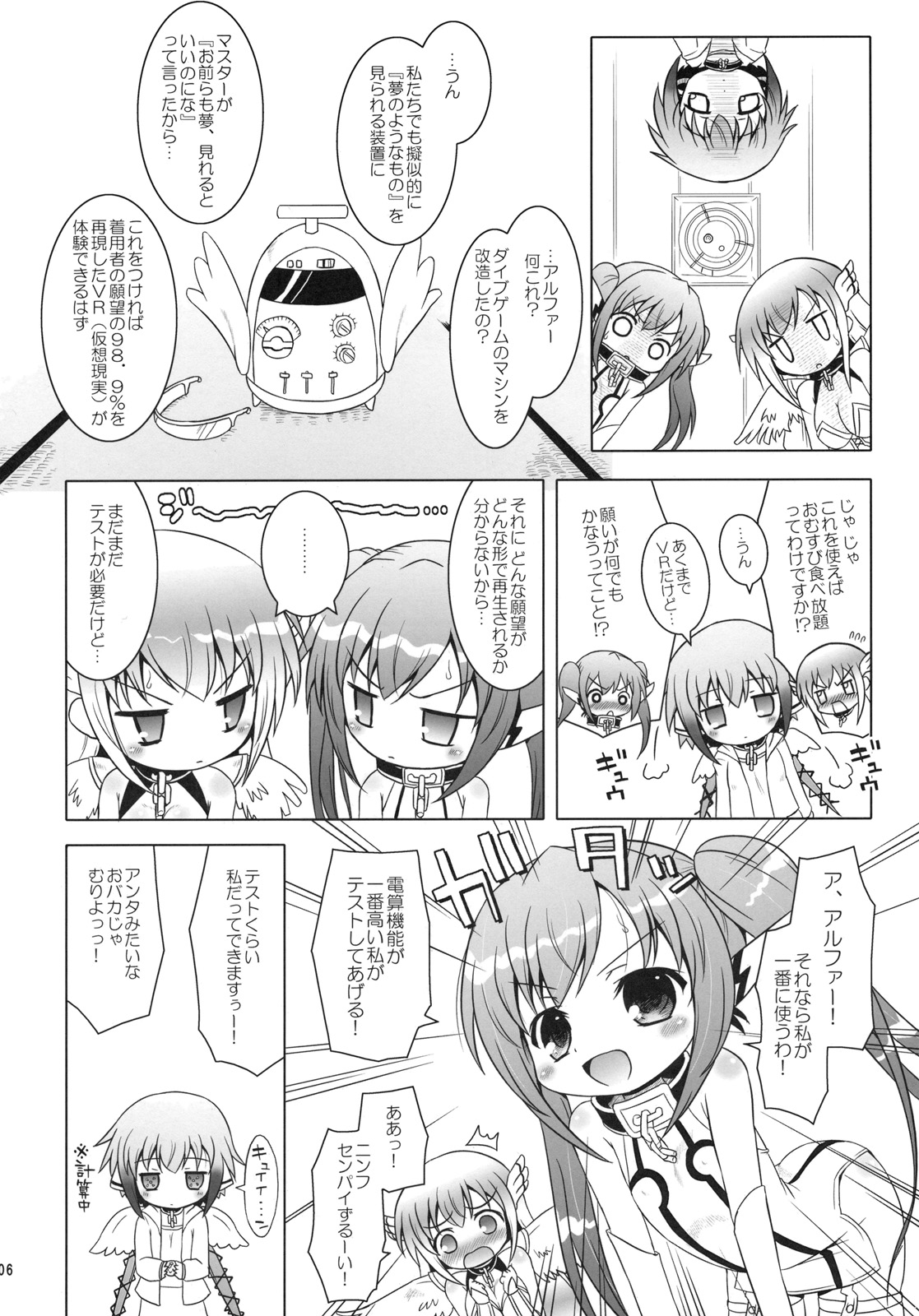 Yanano!! Yanano!! Yanano!! page 5 full