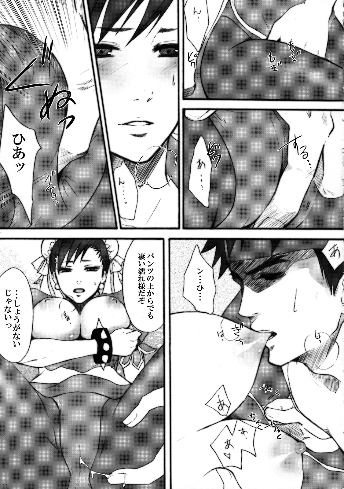 Straight na Chun-Li ga Yuku! page 10 full