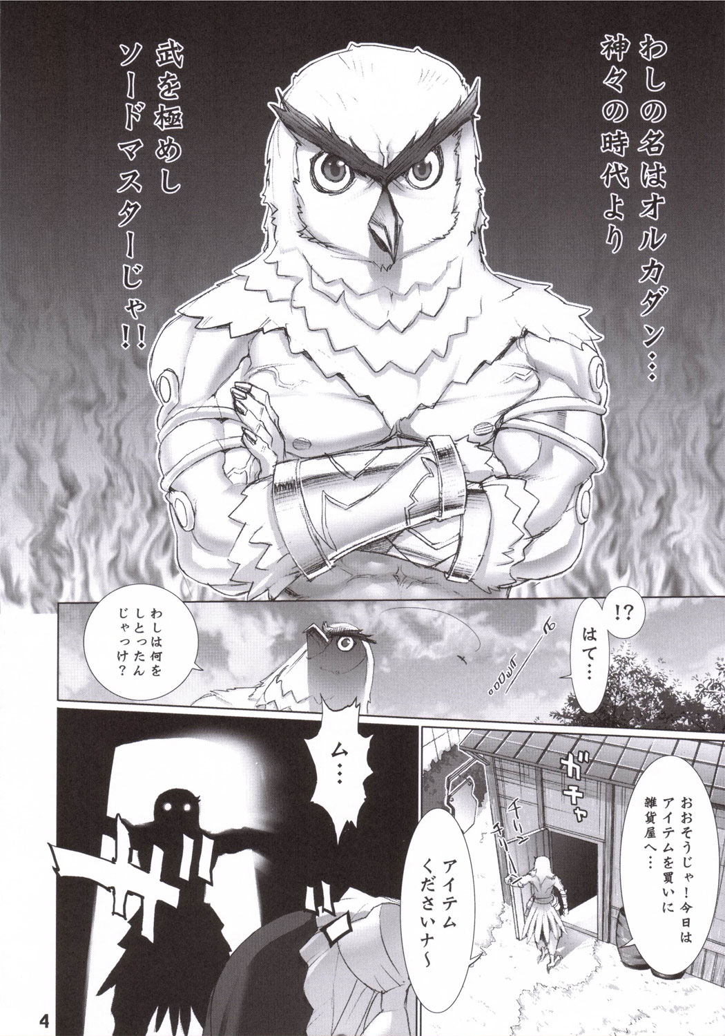 FIREBIRD page 3 full