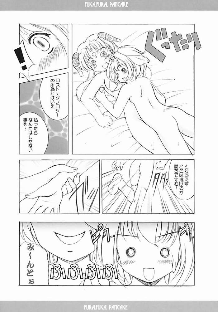 Fuka.Fuka.Pancake page 8 full
