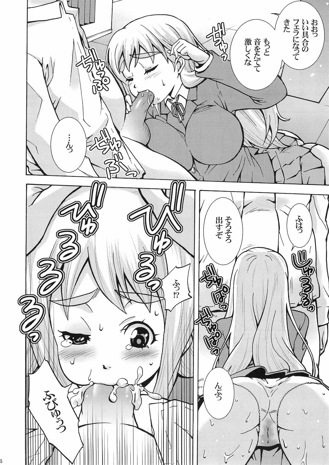 Kimi no Shiranai - Tsumugi Snake page 8 full