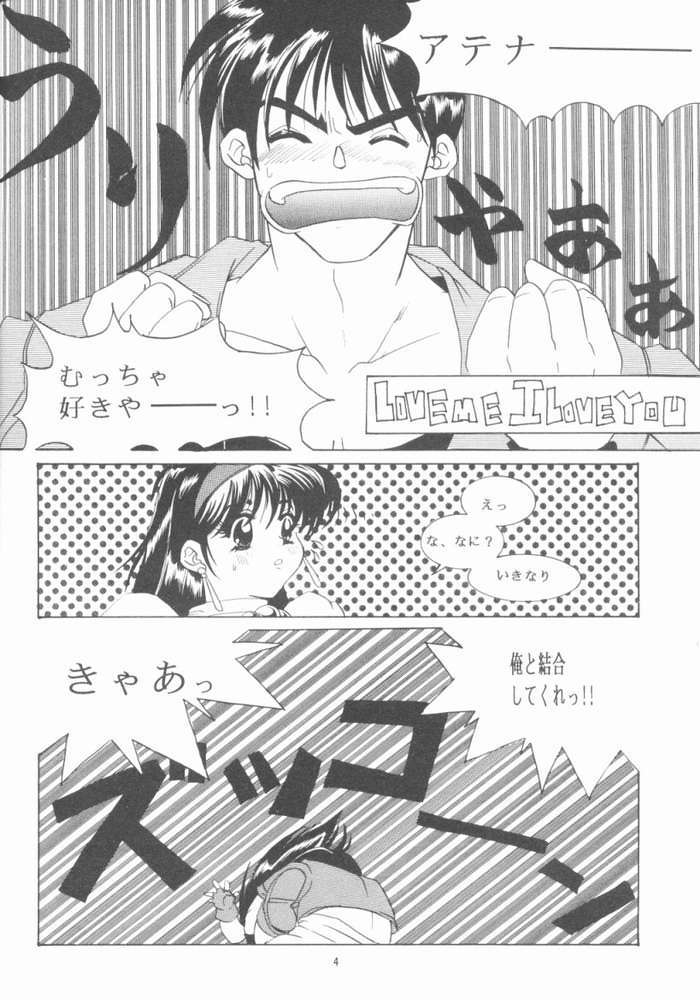 Shichiria no Ryuuzetsuran page 3 full