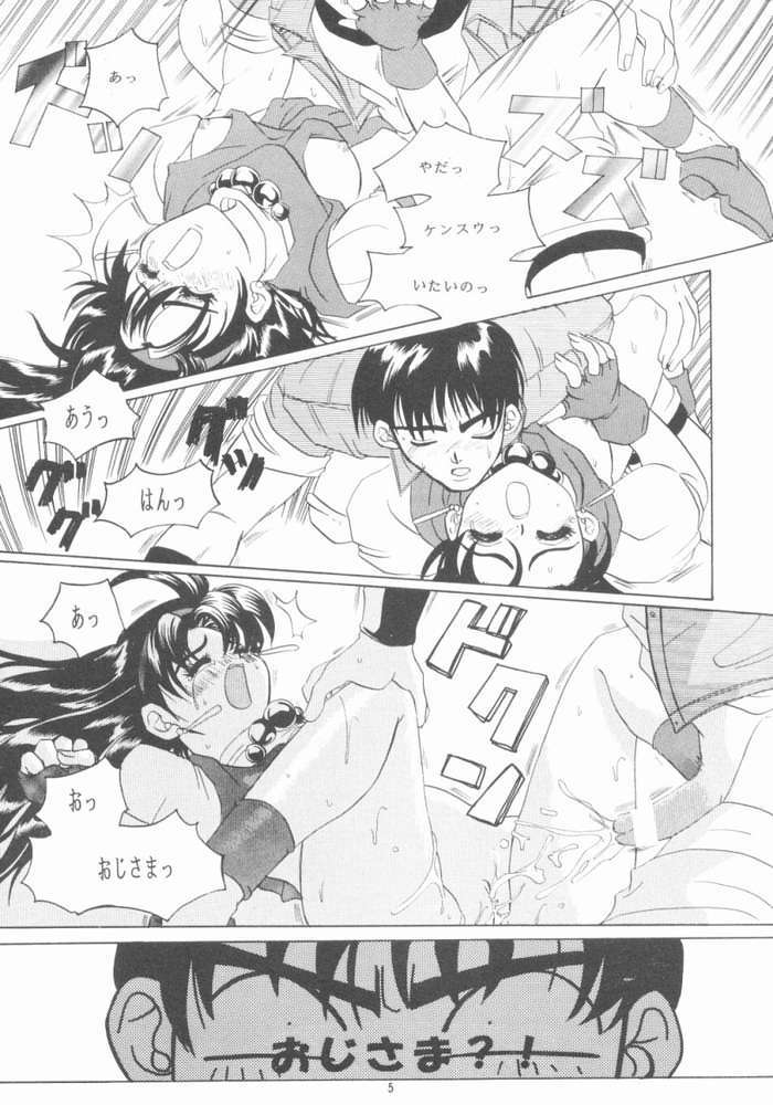 Shichiria no Ryuuzetsuran page 4 full