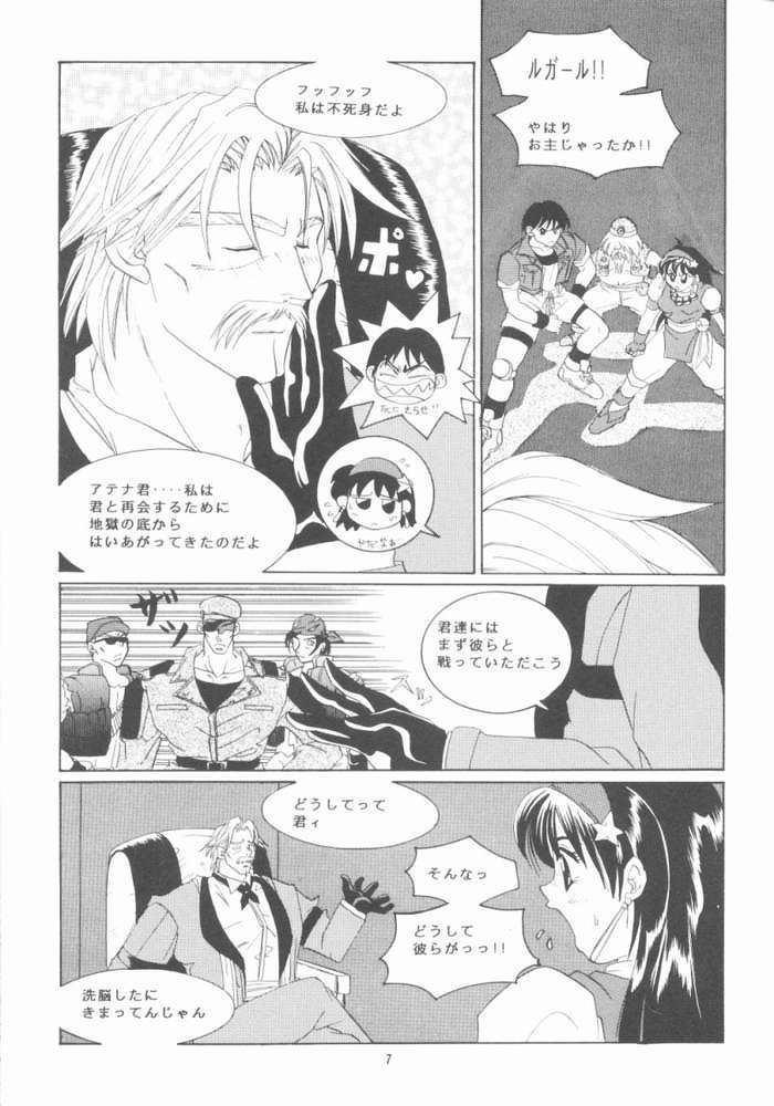Shichiria no Ryuuzetsuran page 6 full