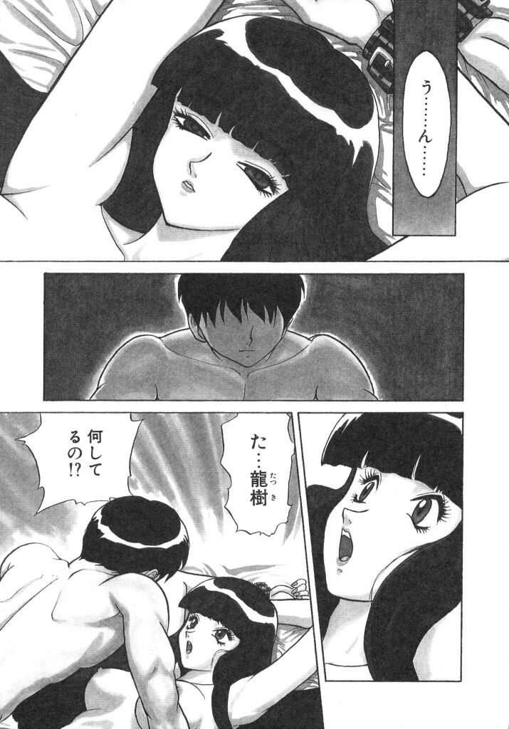 Akai Kizuna | Crimson Ties page 7 full