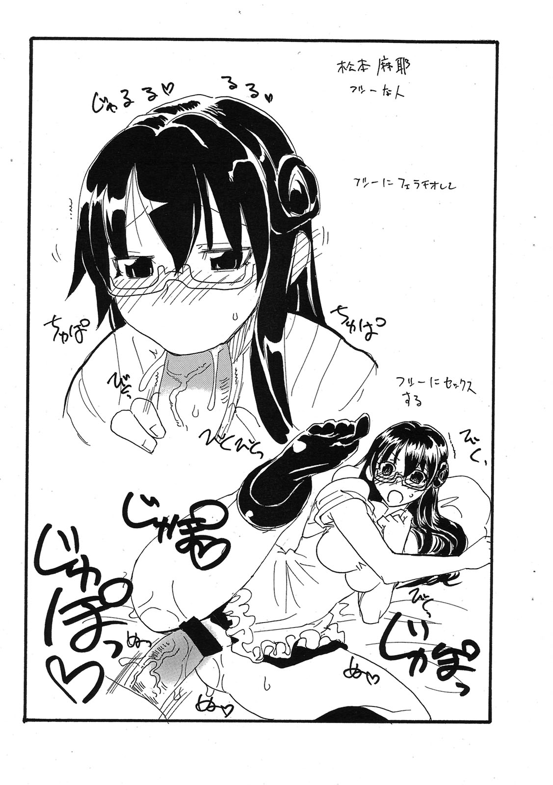 Yorozu no Hazu ga hobo Inami chan ni natta hon page 6 full