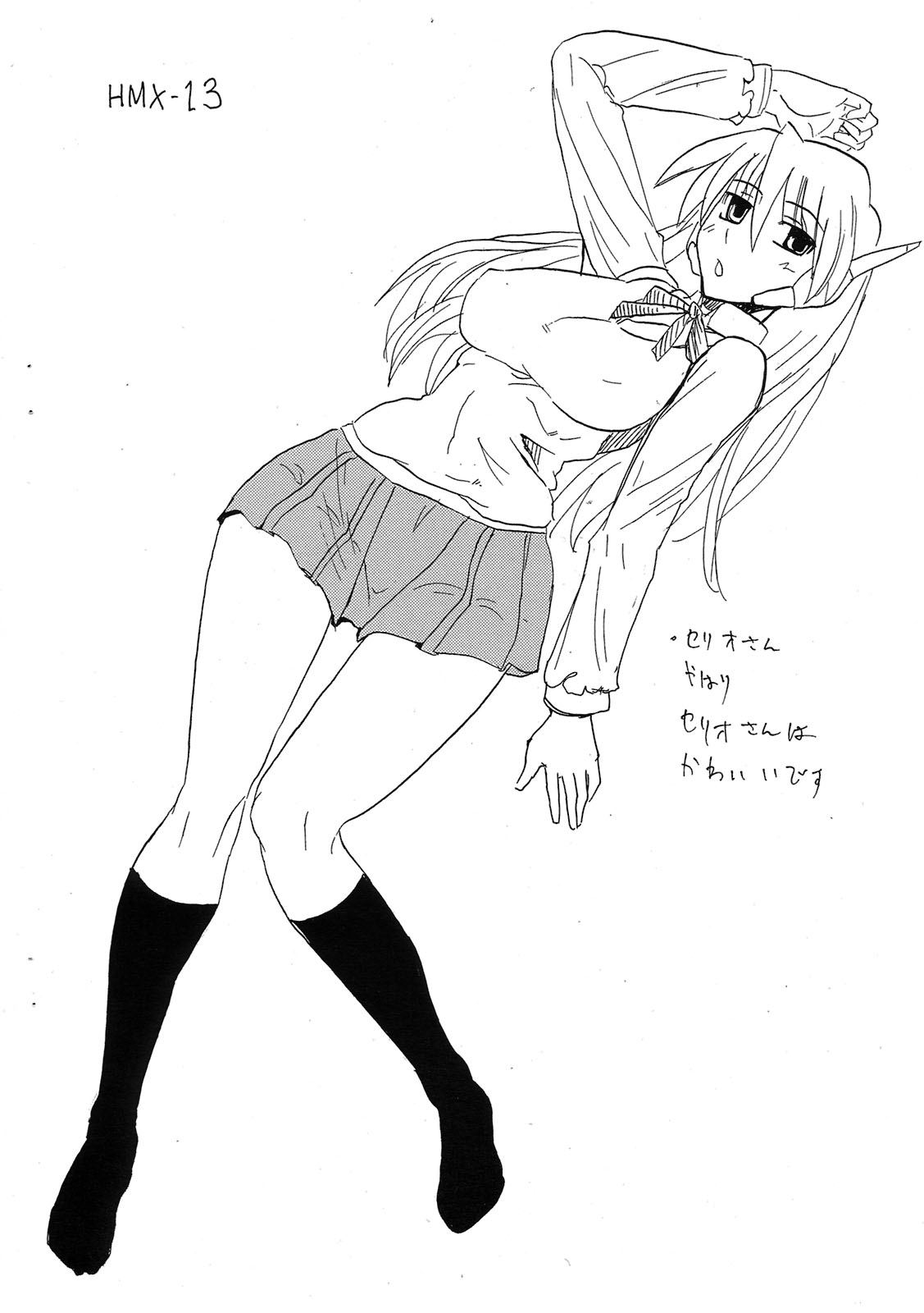 Yorozu no Hazu ga hobo Inami chan ni natta hon page 9 full