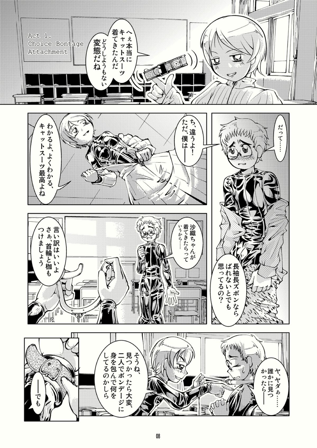 Bondages and Queen's Days page 7 full