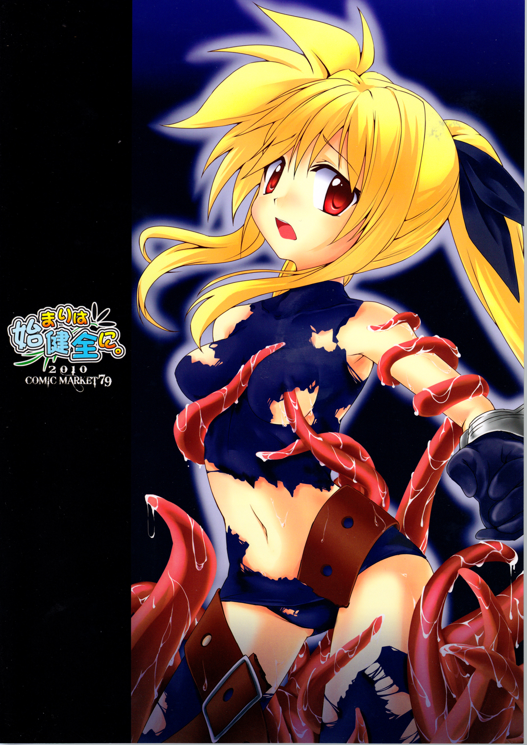 Watashi ga Nanoha o Tasukeru Kara. page 2 full