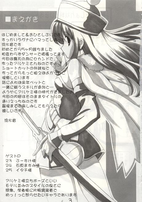 Bukkake Shiro Potion page 2 full