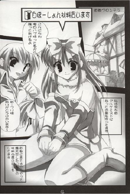 Bukkake Shiro Potion page 3 full