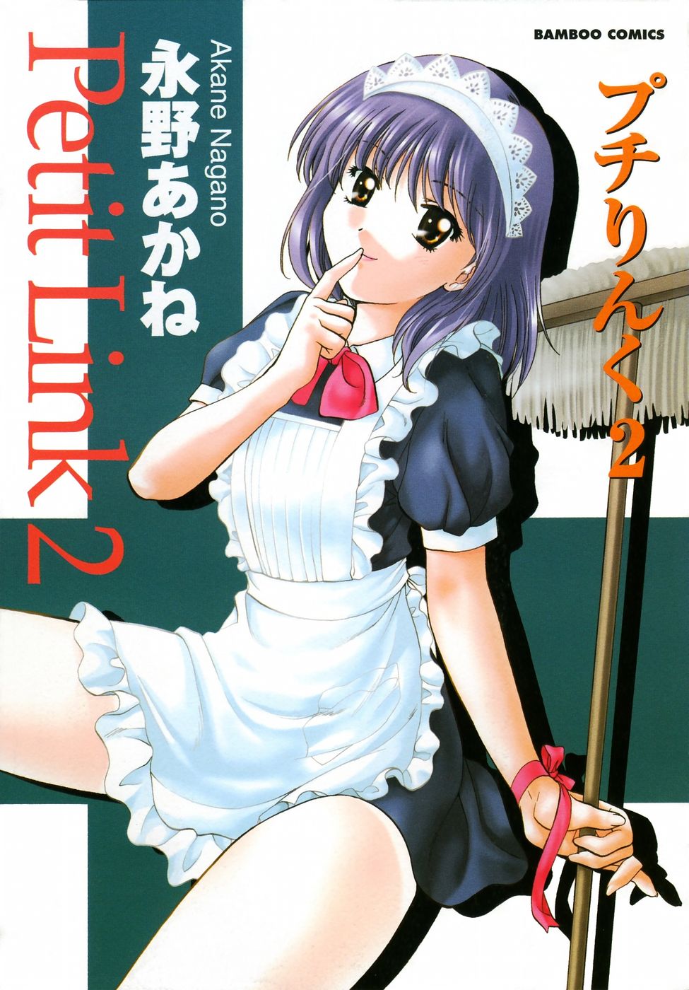 Petit Link 2 page 4 full