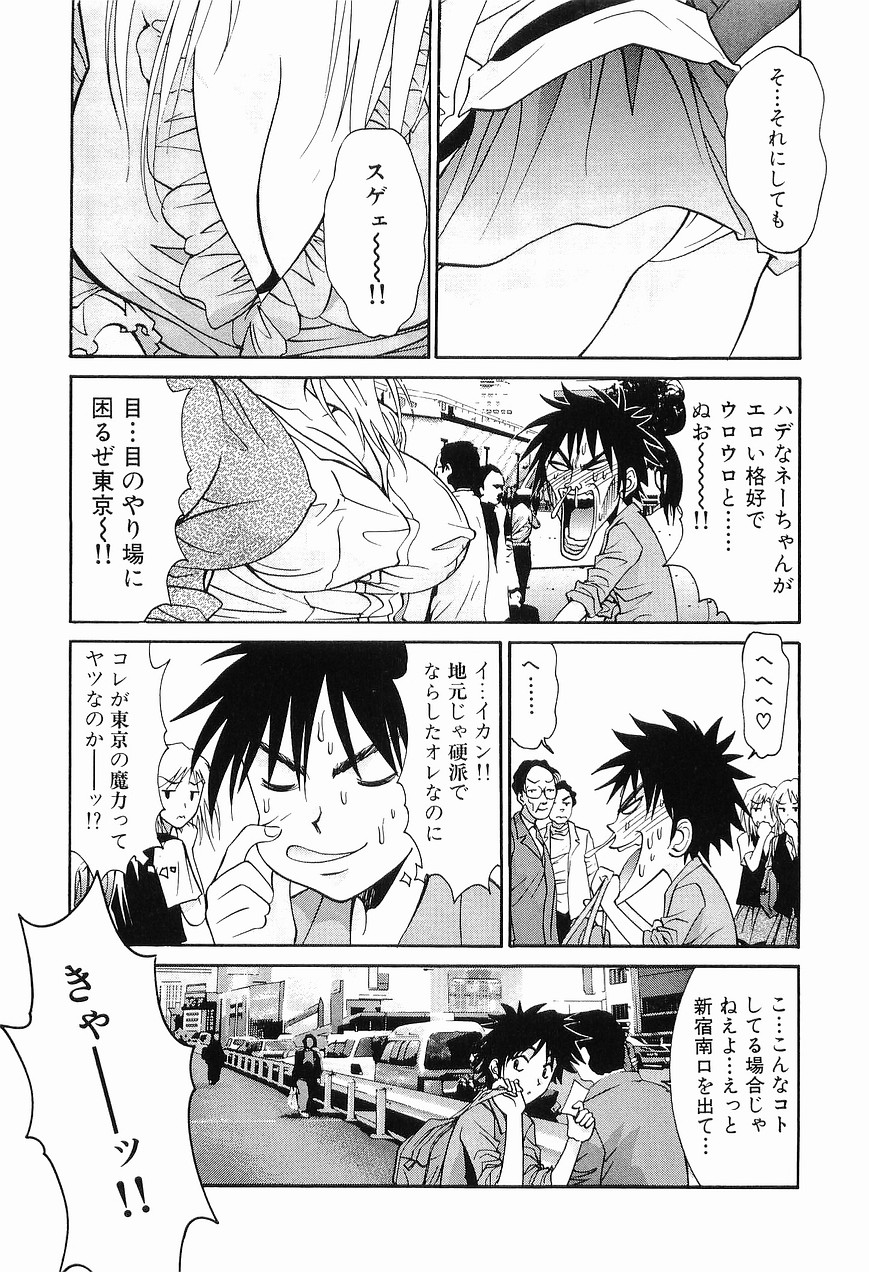 Gomen Asobase 1 - Seishun Hen page 9 full