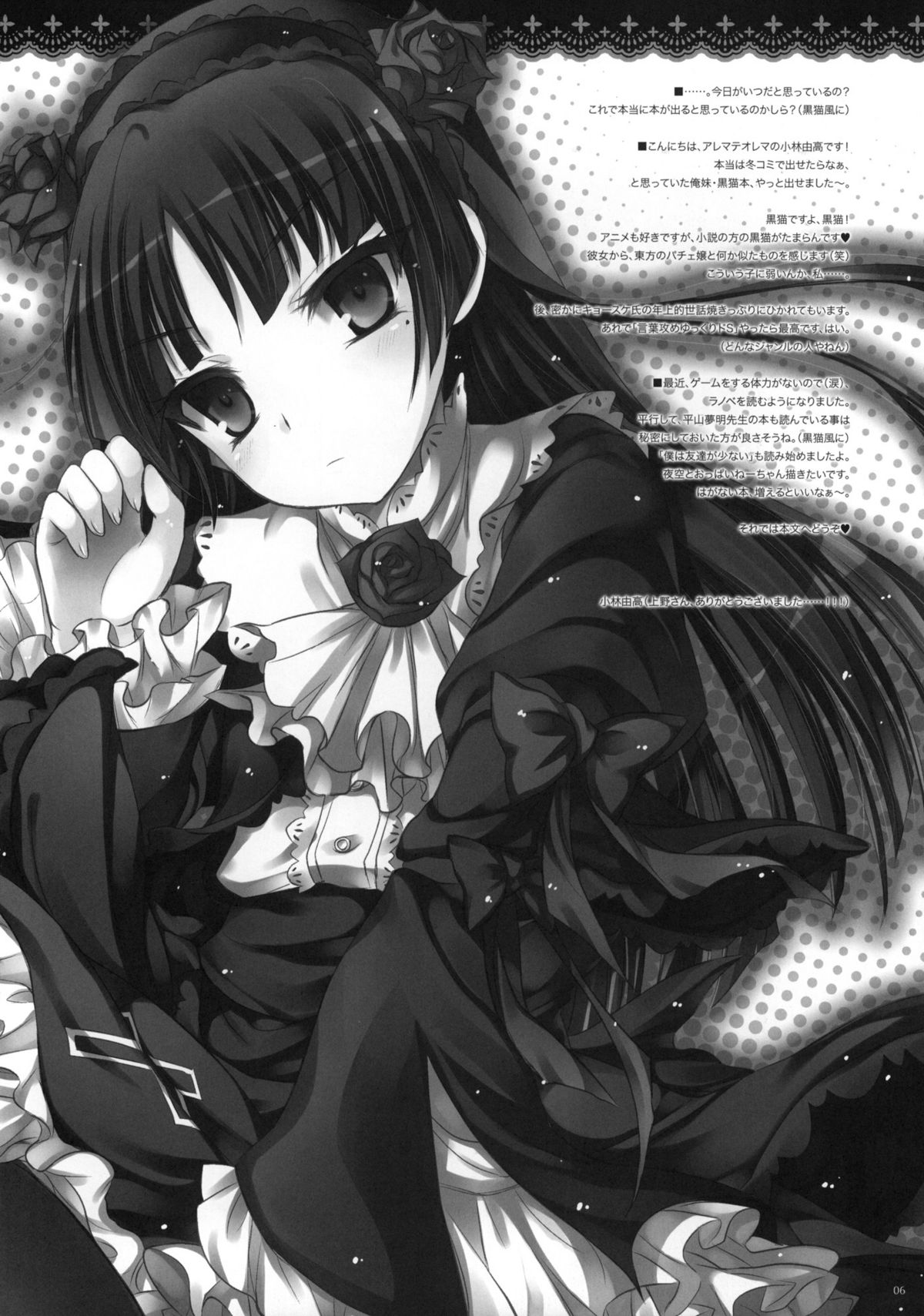 GARIGARI 32 page 5 full