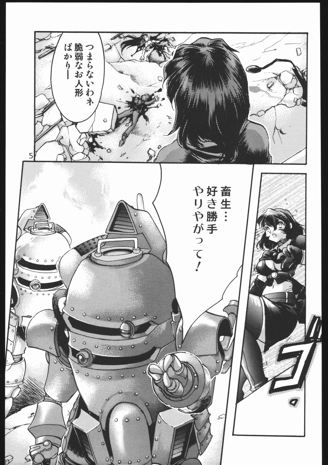 Endless Sorrow page 4 full