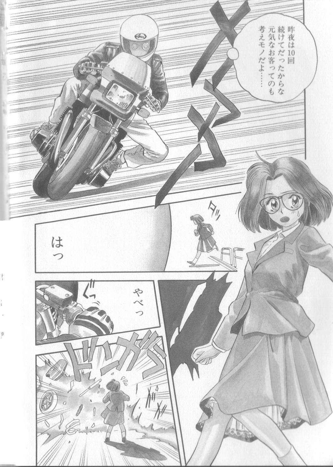 Enshou Iro Moyou Nishiki no Emakura page 5 full