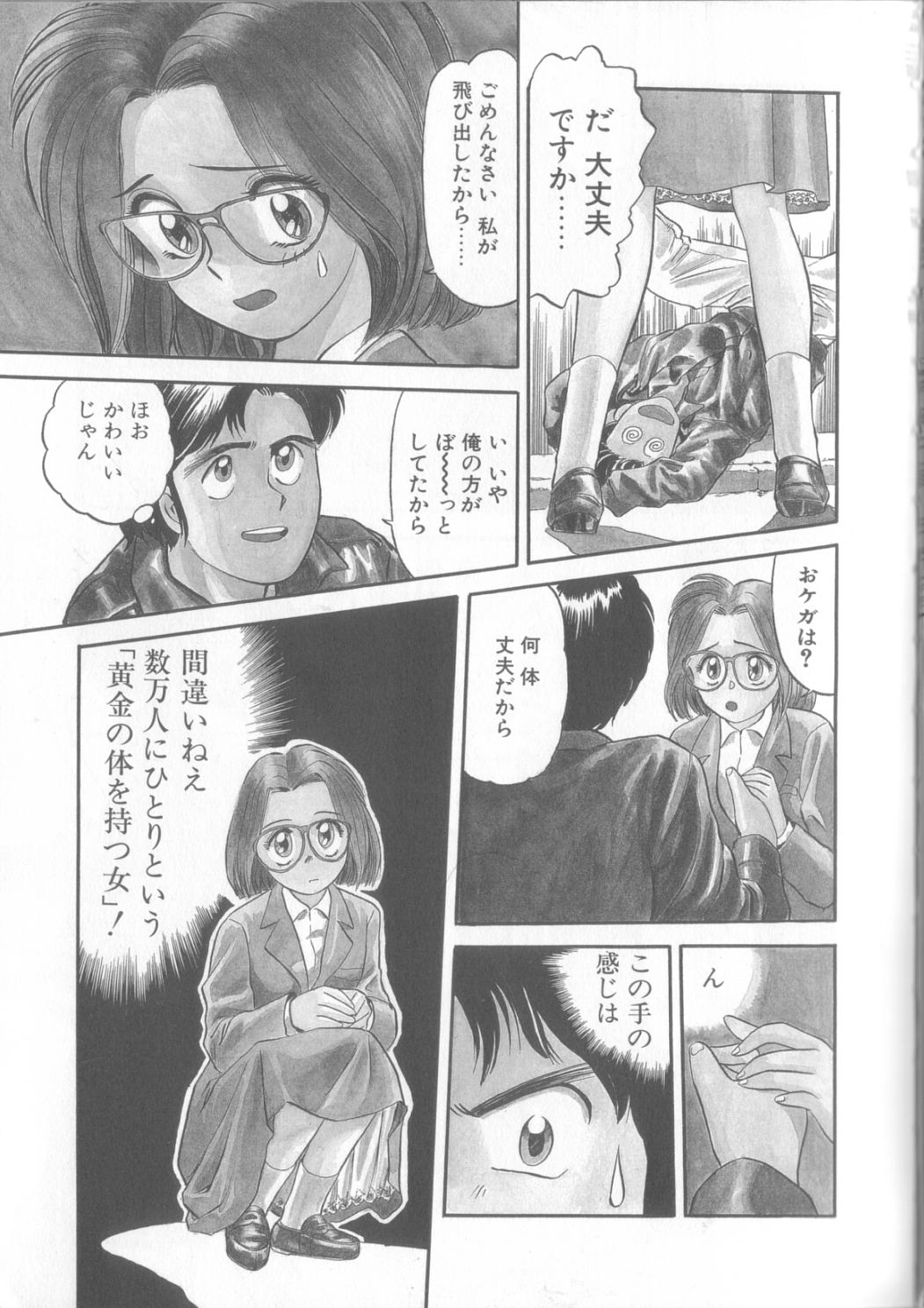 Enshou Iro Moyou Nishiki no Emakura page 6 full