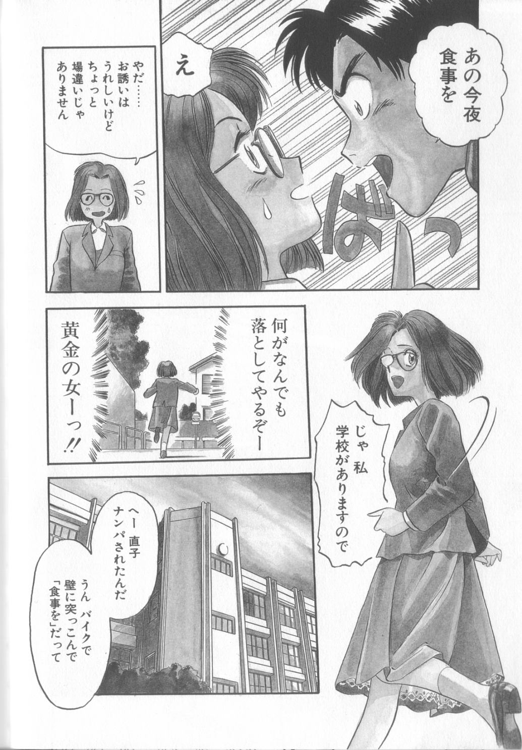 Enshou Iro Moyou Nishiki no Emakura page 7 full