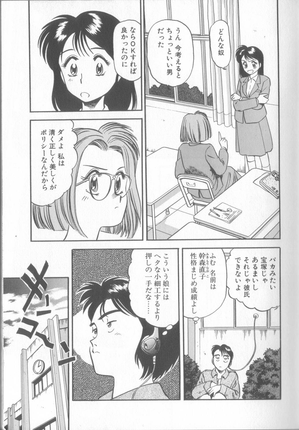 Enshou Iro Moyou Nishiki no Emakura page 8 full