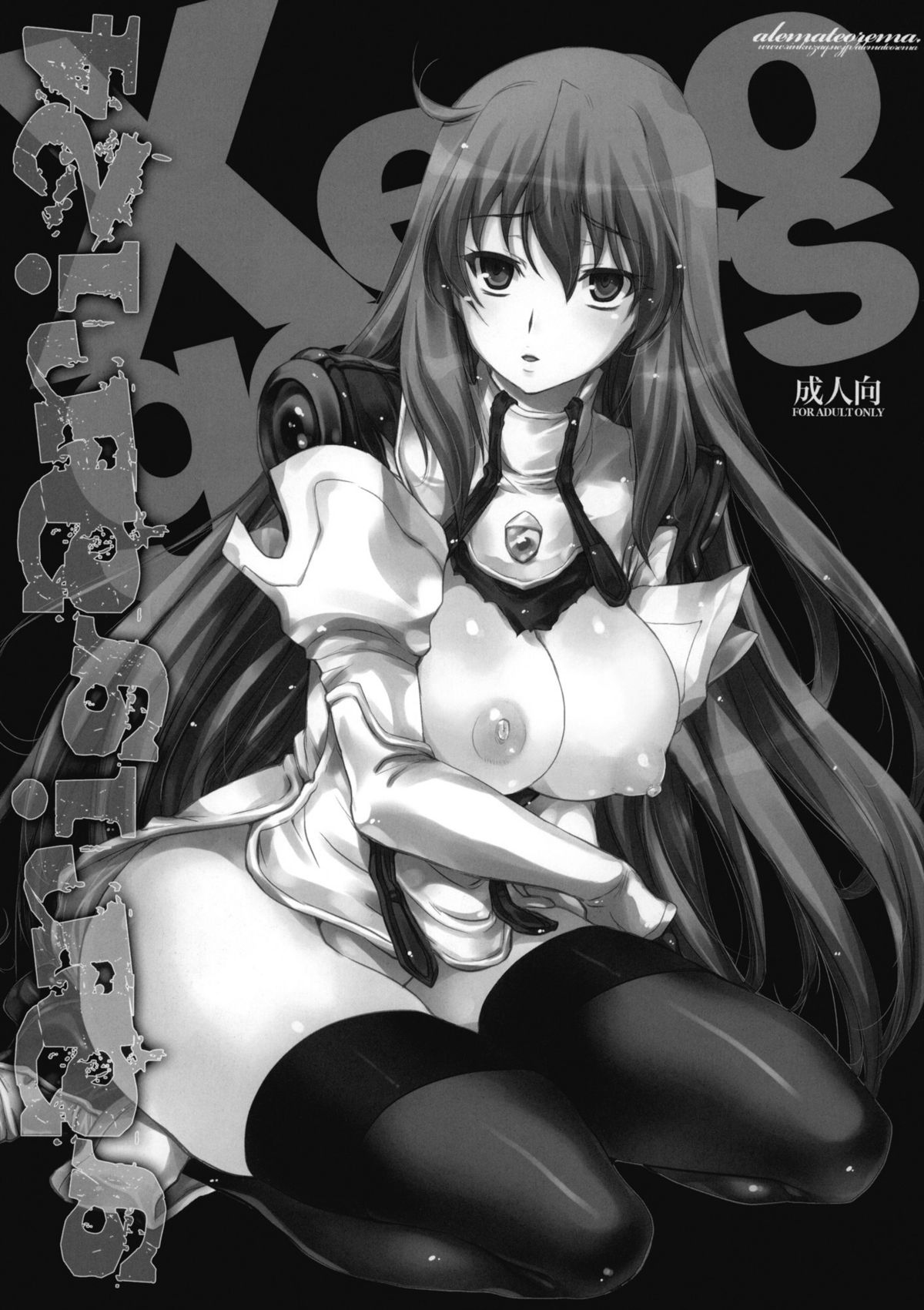 GARIGARI 24 page 2 full