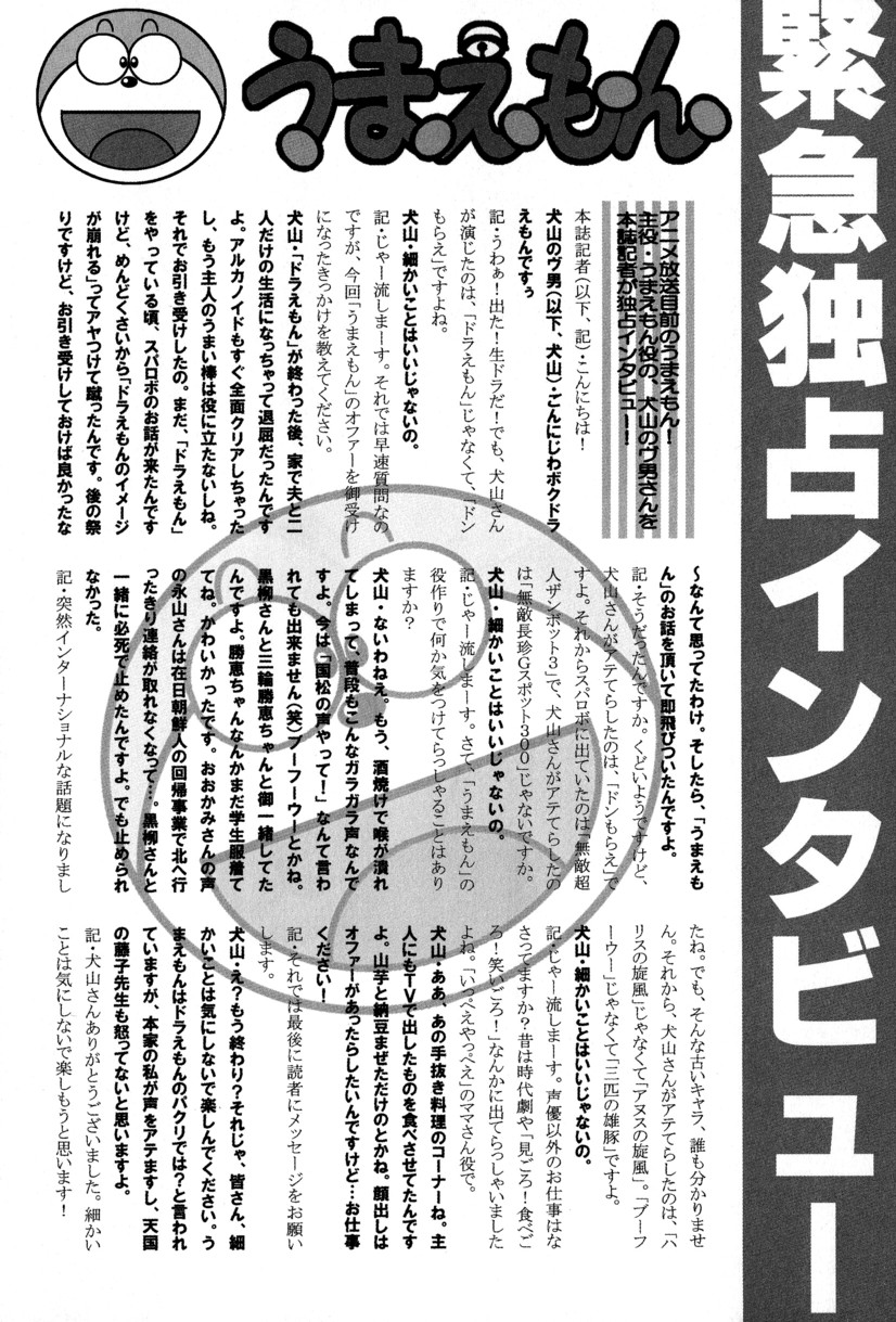 Comic Bokki - 5 Tsuki Gou page 4 full