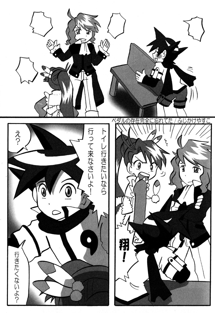 Comic Bokki - 5 Tsuki Gou page 7 full