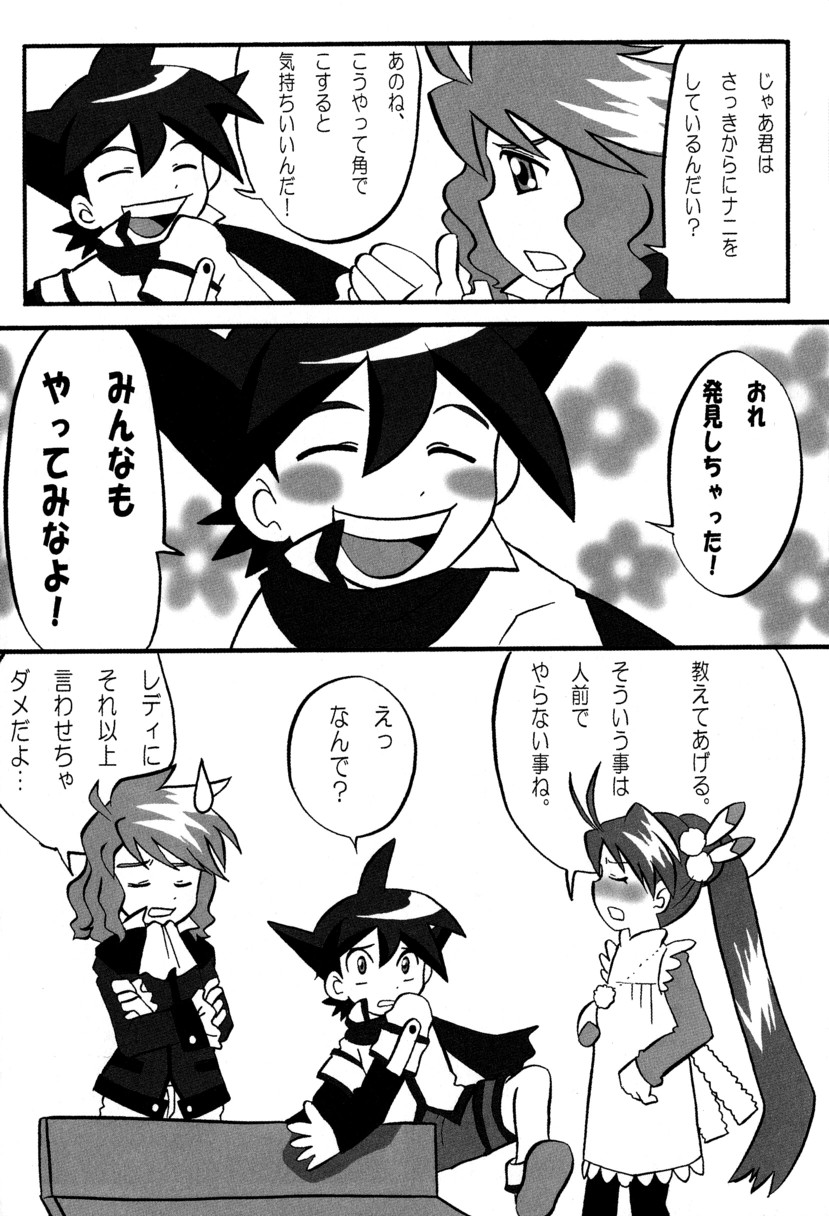 Comic Bokki - 5 Tsuki Gou page 8 full