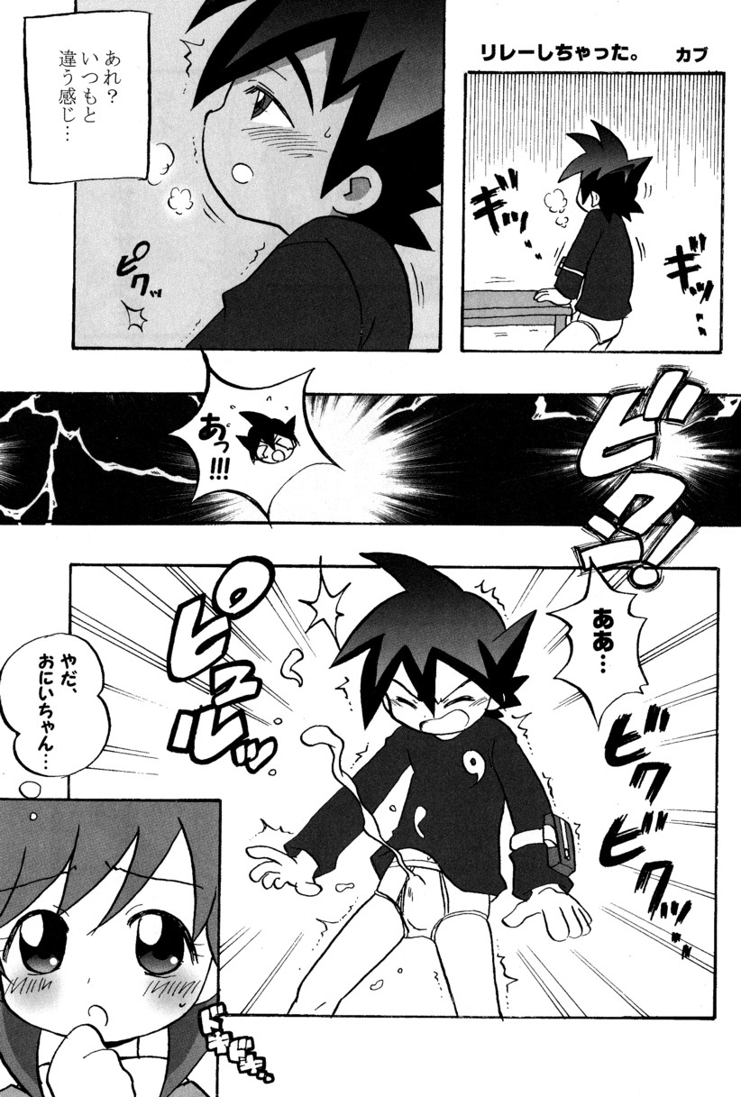 Comic Bokki - 5 Tsuki Gou page 9 full