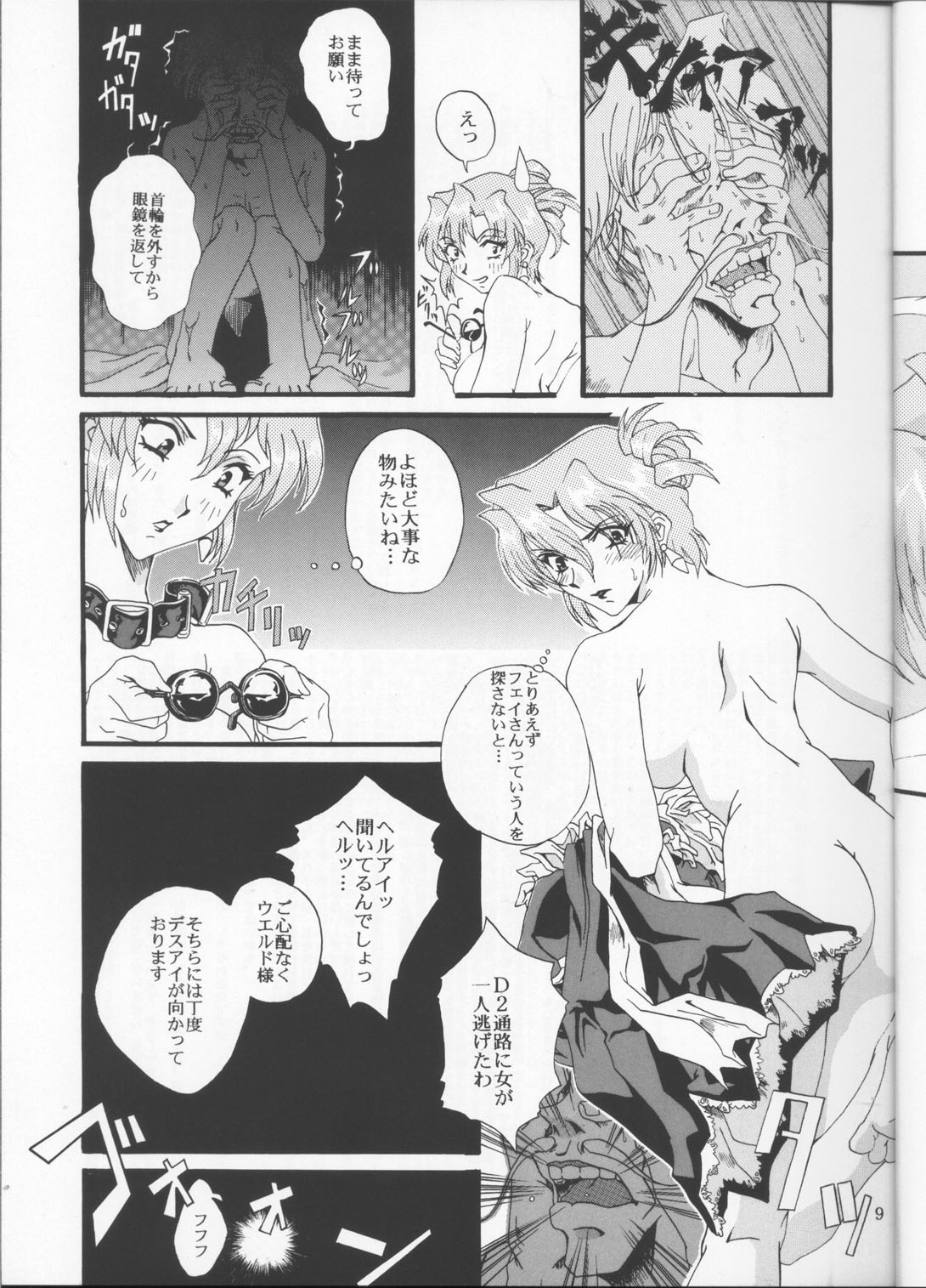 Aika VS FAYE PIN page 8 full