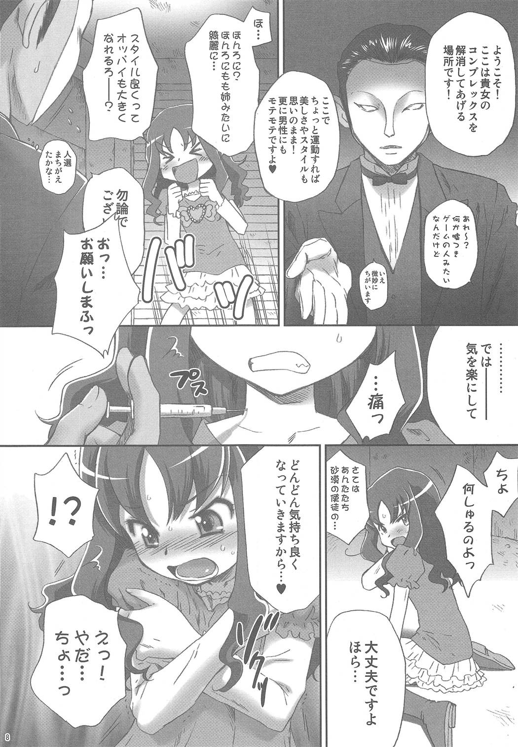 Eri Kan page 7 full