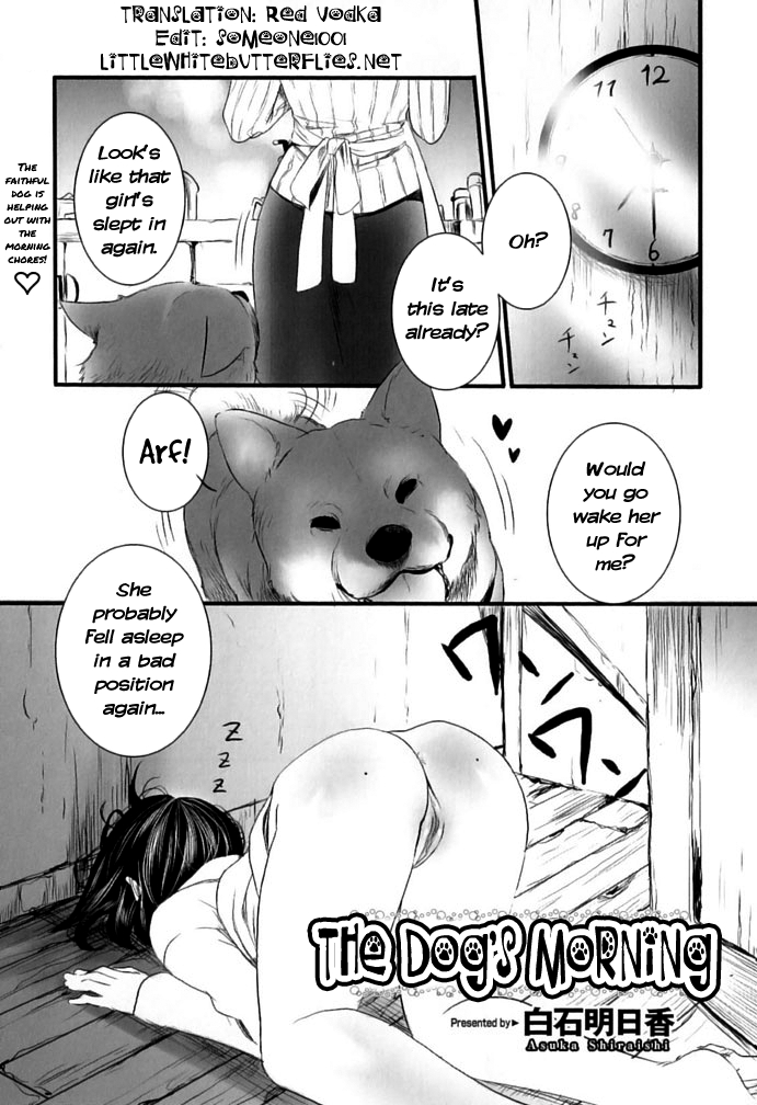 Kesa no Wanko | The Dog's Morning   =LWB= page 1 full