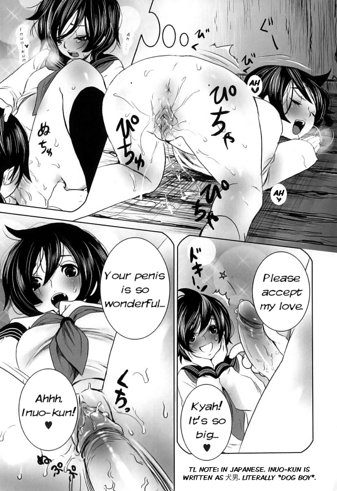Kesa no Wanko | The Dog's Morning   =LWB= page 3 full