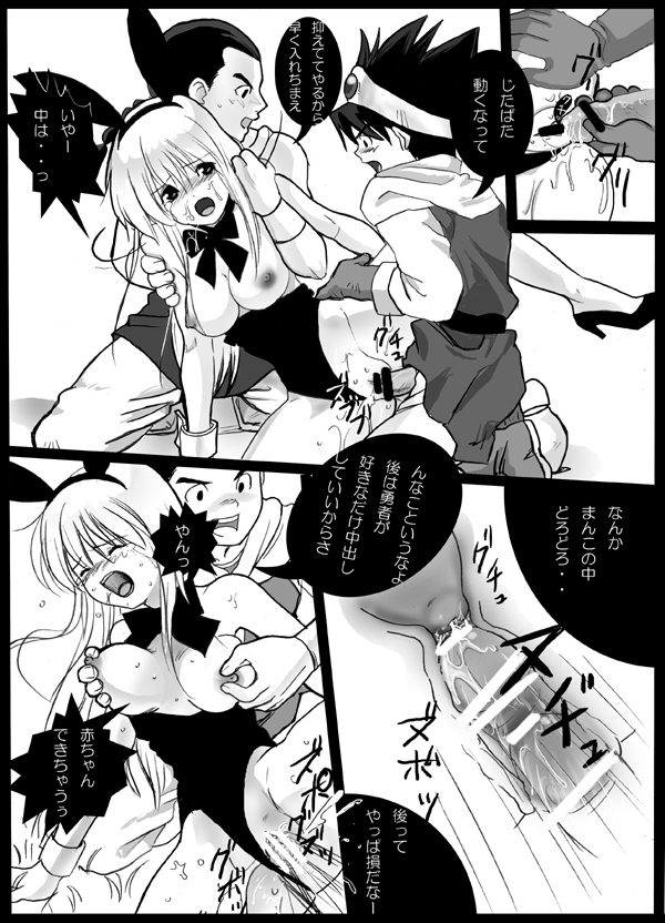 Harami-sai page 10 full