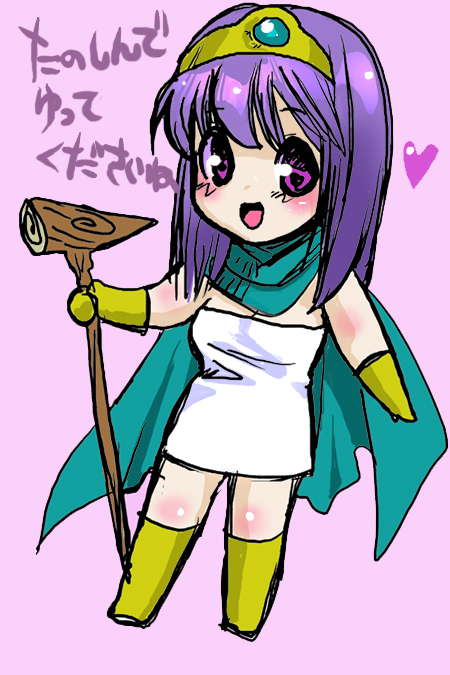 Harami-sai page 2 full