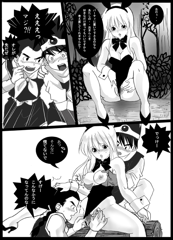 Harami-sai page 5 full