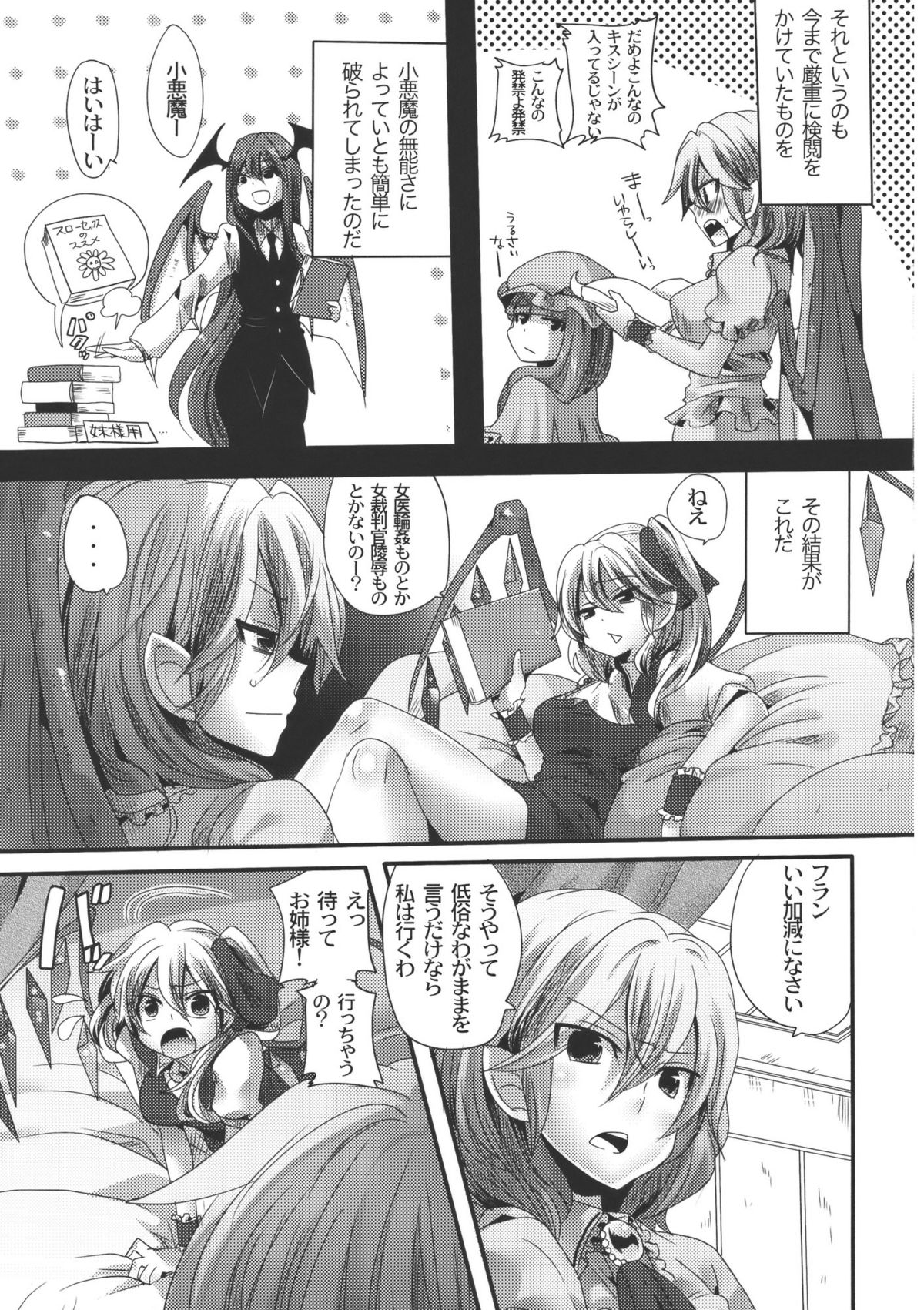 Otonaka Fla-Remi Hon page 7 full