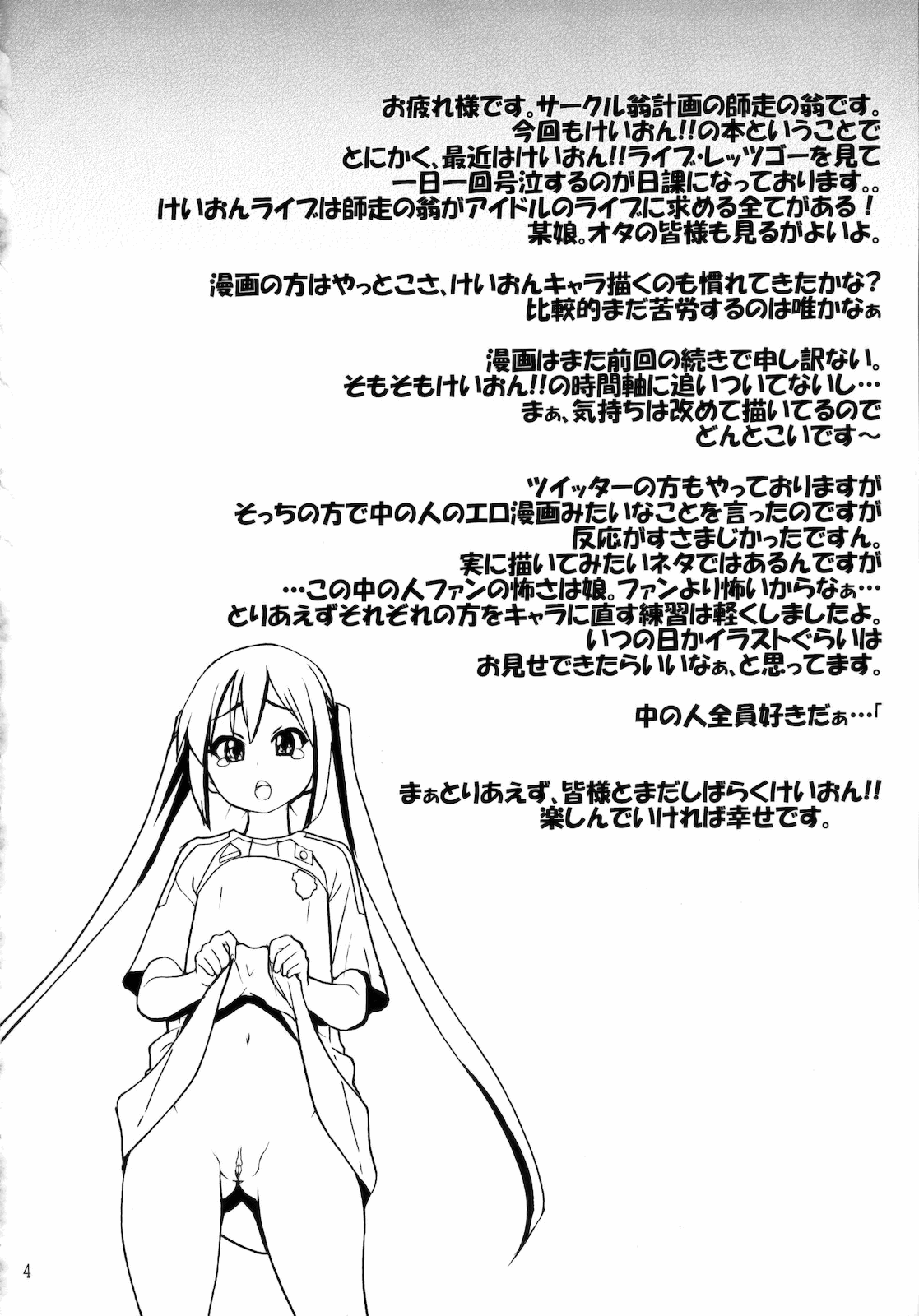 GTT Ganshago Tea Time   =Little White Butterflies= page 3 full