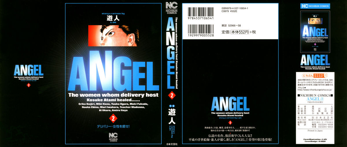 Angel - The Women Whom Delivery Host Kosuke Atami Healed Vol.02 page 1 full