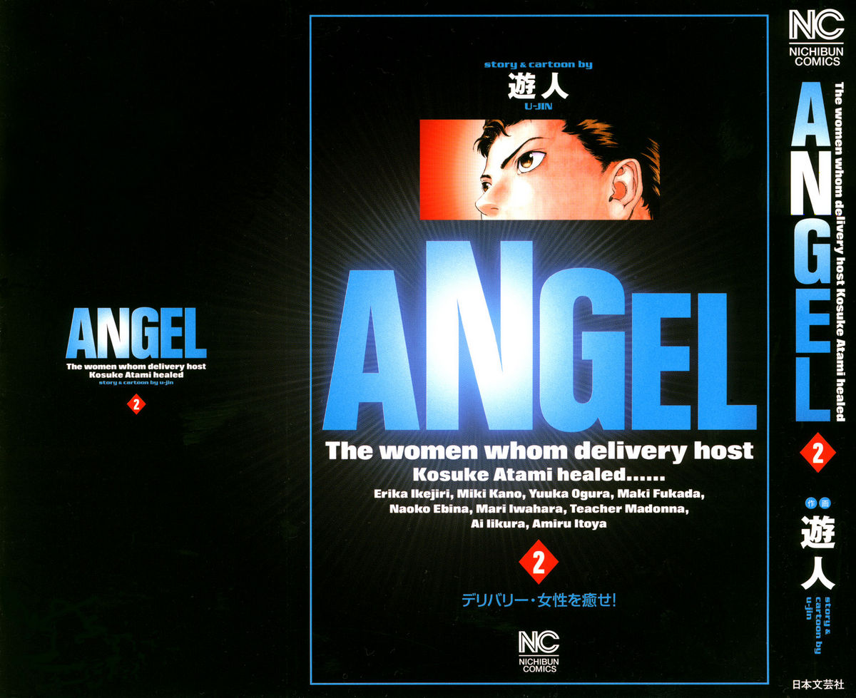 Angel - The Women Whom Delivery Host Kosuke Atami Healed Vol.02 page 2 full