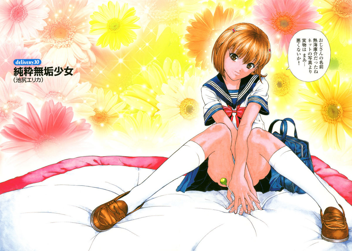 Angel - The Women Whom Delivery Host Kosuke Atami Healed Vol.02 page 9 full