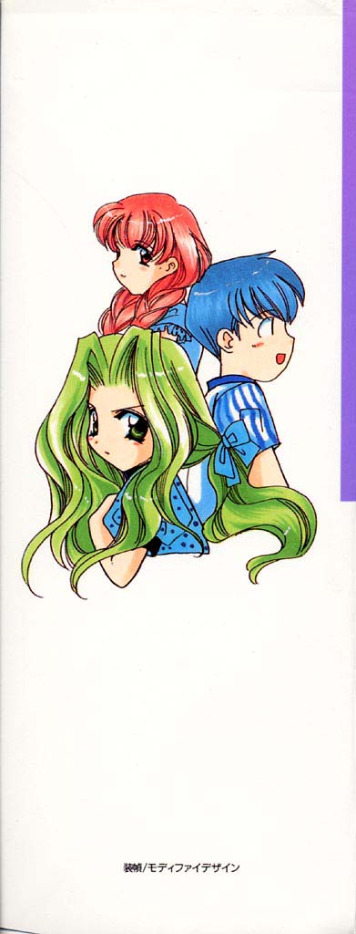 Hoshi Ni Miru Yume page 2 full