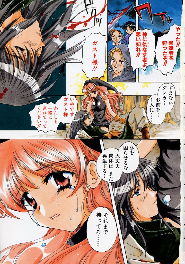 Hoshi Ni Miru Yume page 5 full