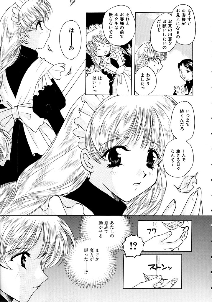Hoshi Ni Miru Yume page 9 full